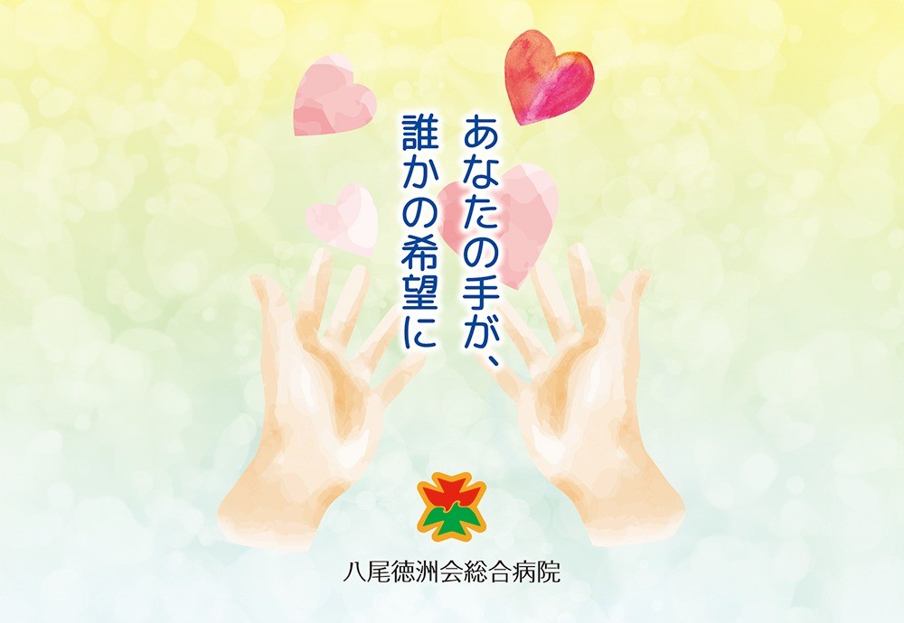 看護学生対象就職説明会のご案内